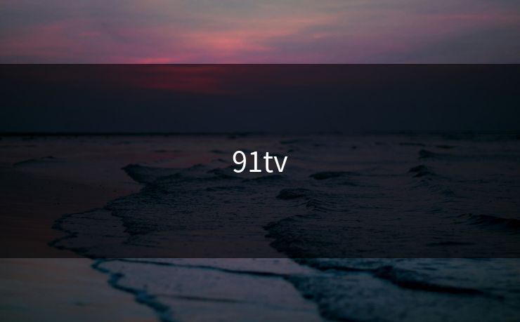 91tv